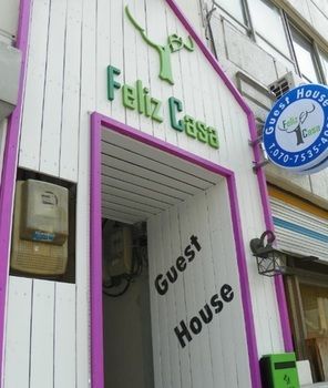 Feliz Casa Guest house 2*